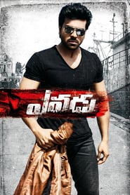 Yevadu (2014)