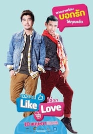 Like Love (2012)